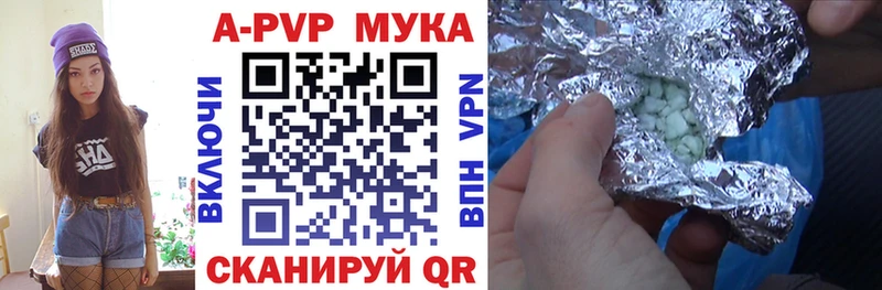 А ПВП кристаллы  где можно купить наркотик  Куровское 
