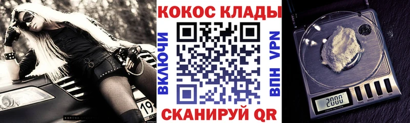 КОКАИН Columbia  Куровское 