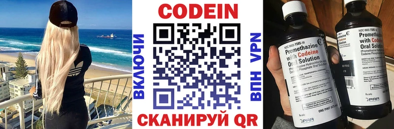 Кодеиновый сироп Lean Purple Drank  Куровское 