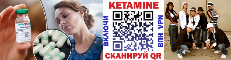 КЕТАМИН VHQ  MEGA как зайти  Куровское 