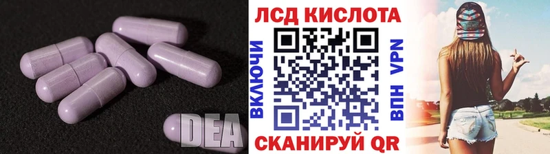 Лсд 25 экстази ecstasy Куровское