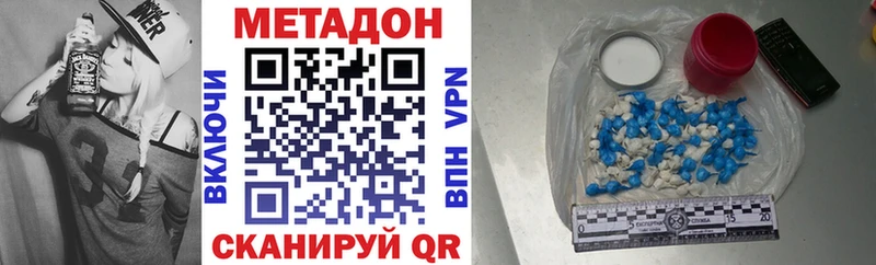 где купить   Куровское  Метадон VHQ 